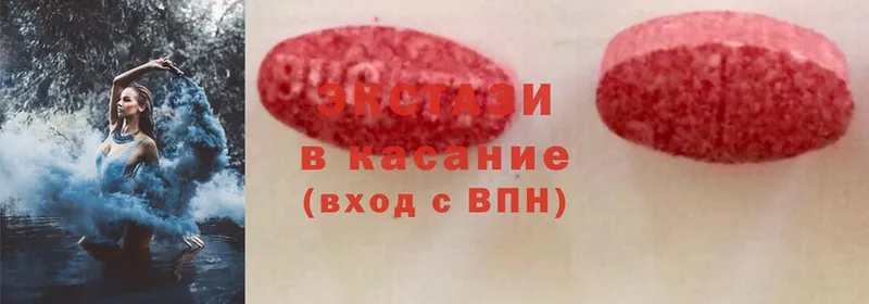 Ecstasy 280 MDMA  купить   Воронеж 