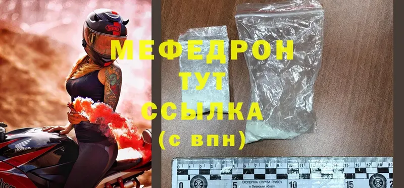 Меф mephedrone  Воронеж 